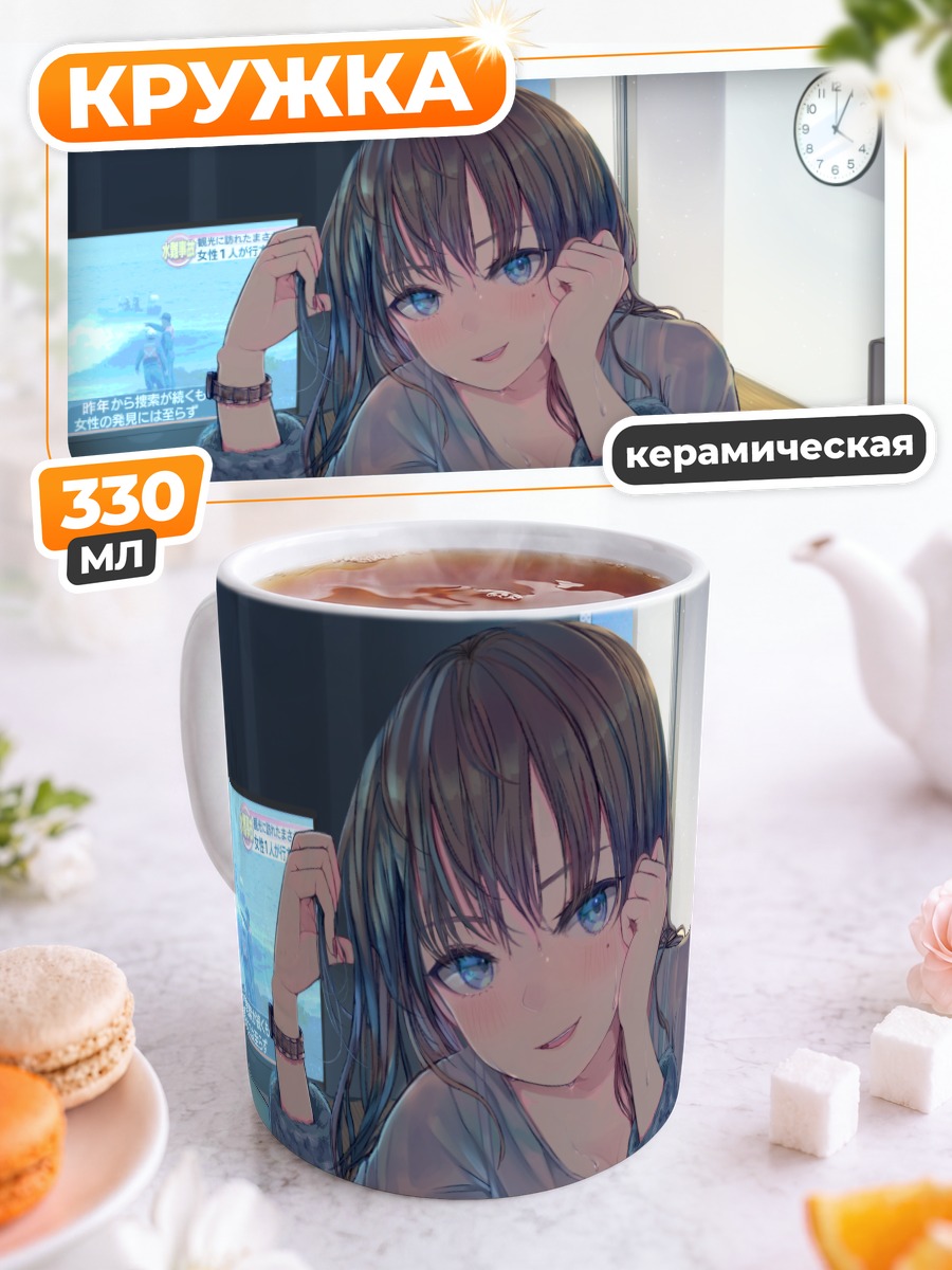 Кружка керамическая Утро в постели