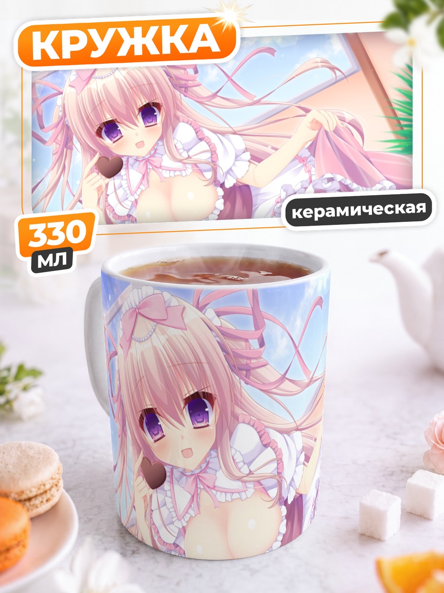 Кружка керамическая Горничная со сладостями