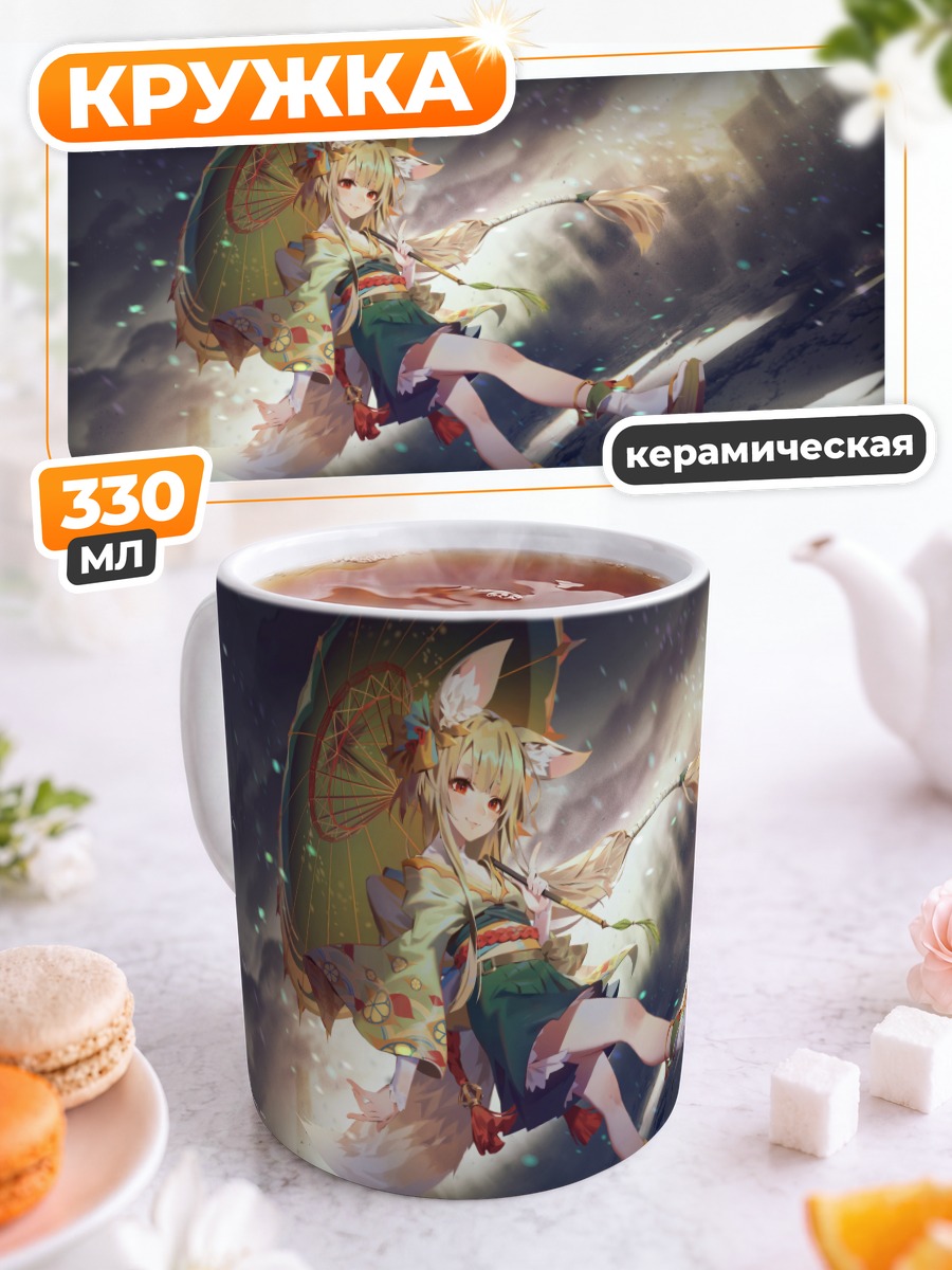 Кружка керамическая Идзуми в лучах солнца