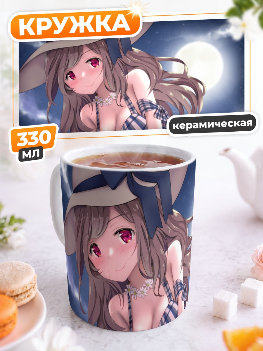Кружка керамическая Коганэ Цукиока на пляже