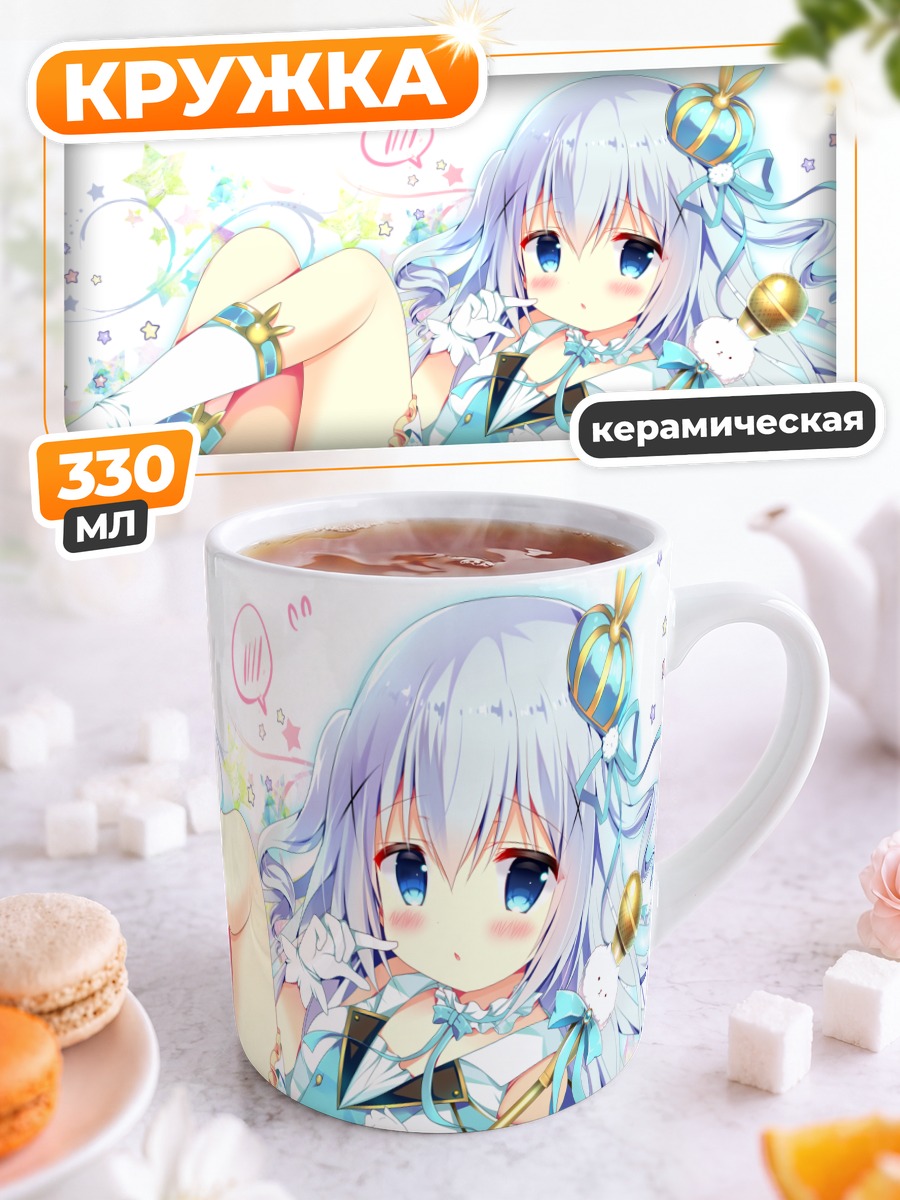 Кружка керамическая Чино в платье