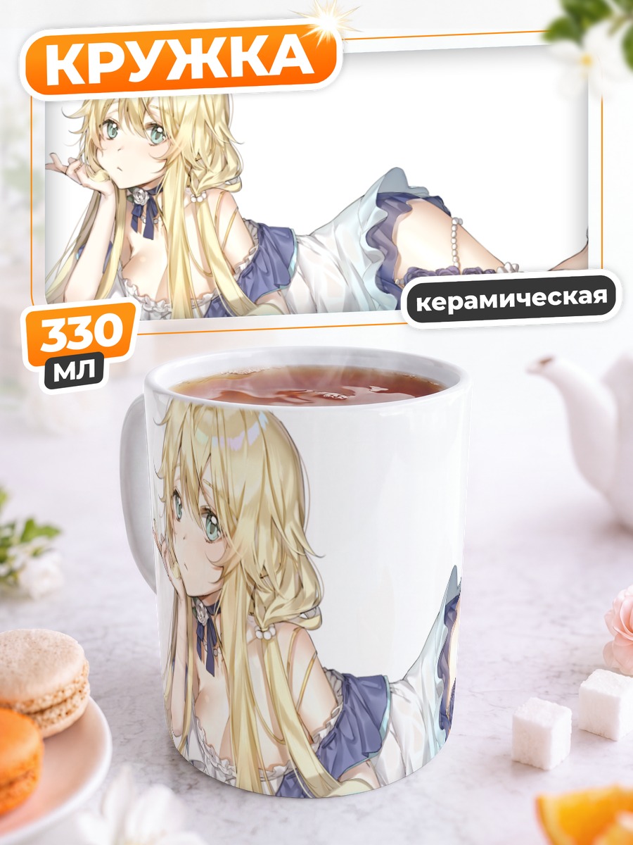 Кружка керамическая Горничная в цветах