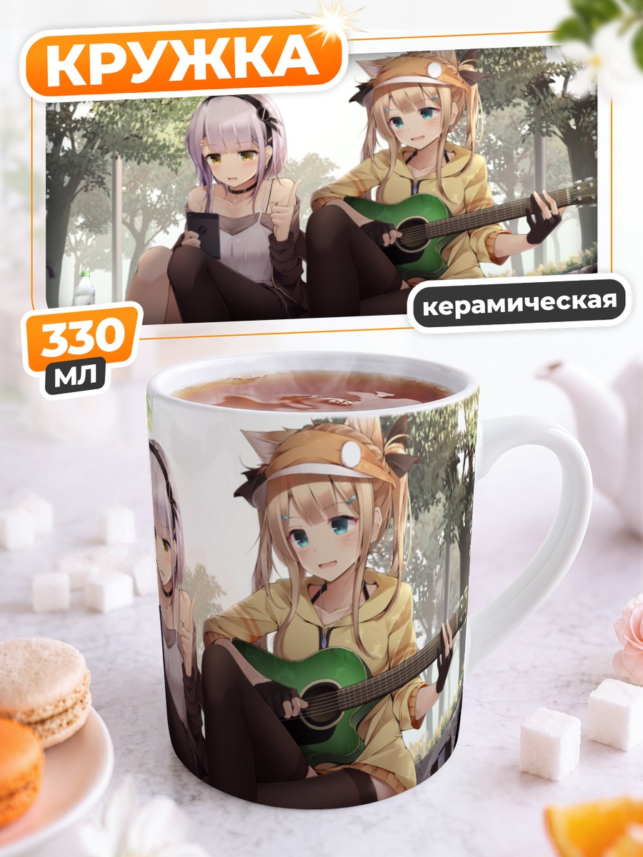 Кружка керамическая Девушки с гитарой