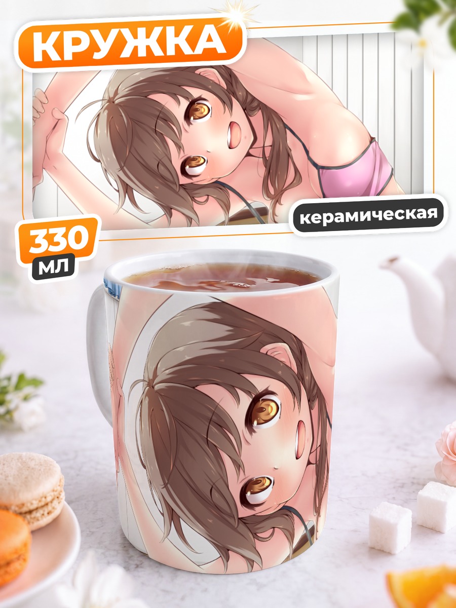Кружка керамическая Девушка в шортах