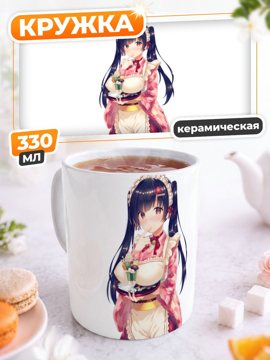 Кружка керамическая Девушка с мороженым
