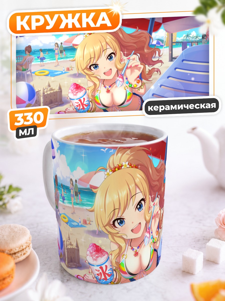 Кружка керамическая Юи Оцуки на пляже