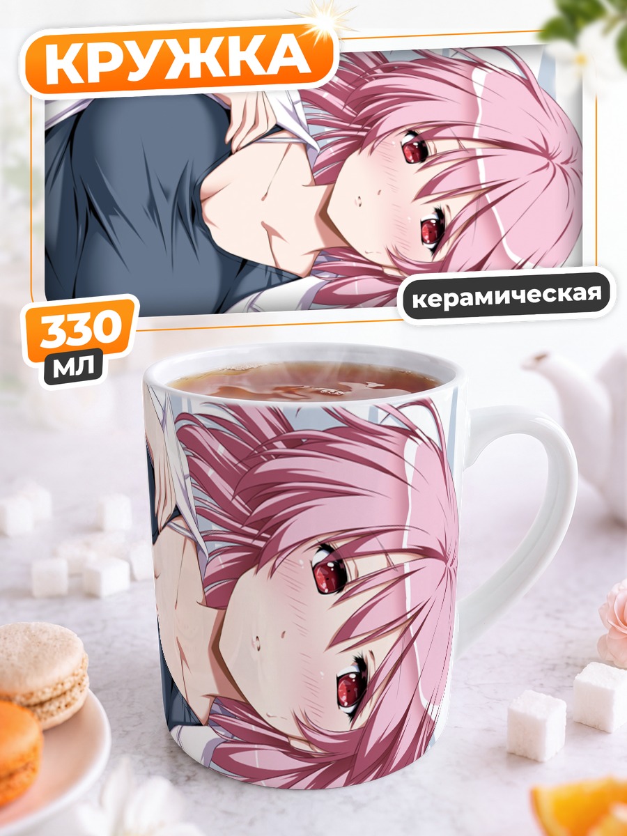 Кружка керамическая Ююко Сайгёдзи в белом