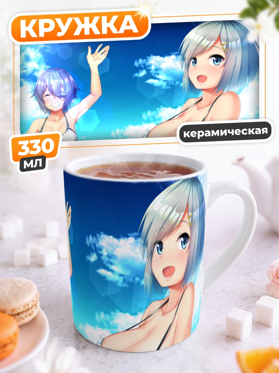 Кружка керамическая Хамакадзе на пляже