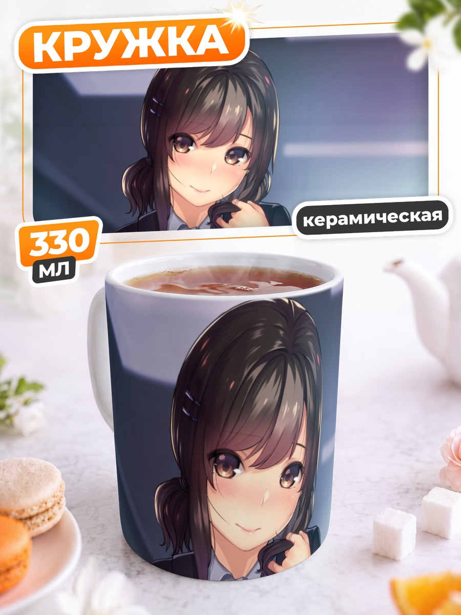 Кружка керамическая Девушка в форме