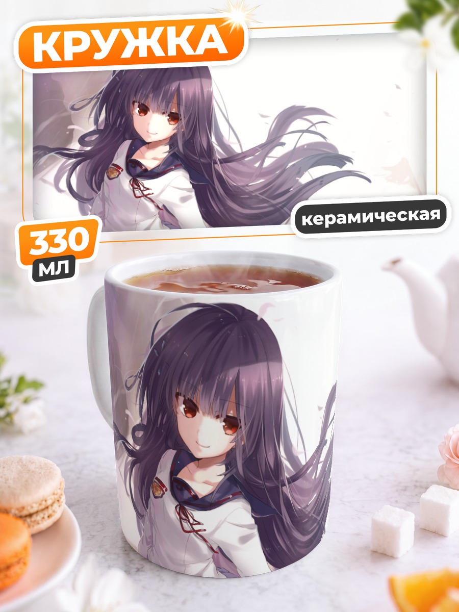 Кружка керамическая Махиру Хиираги с мечом