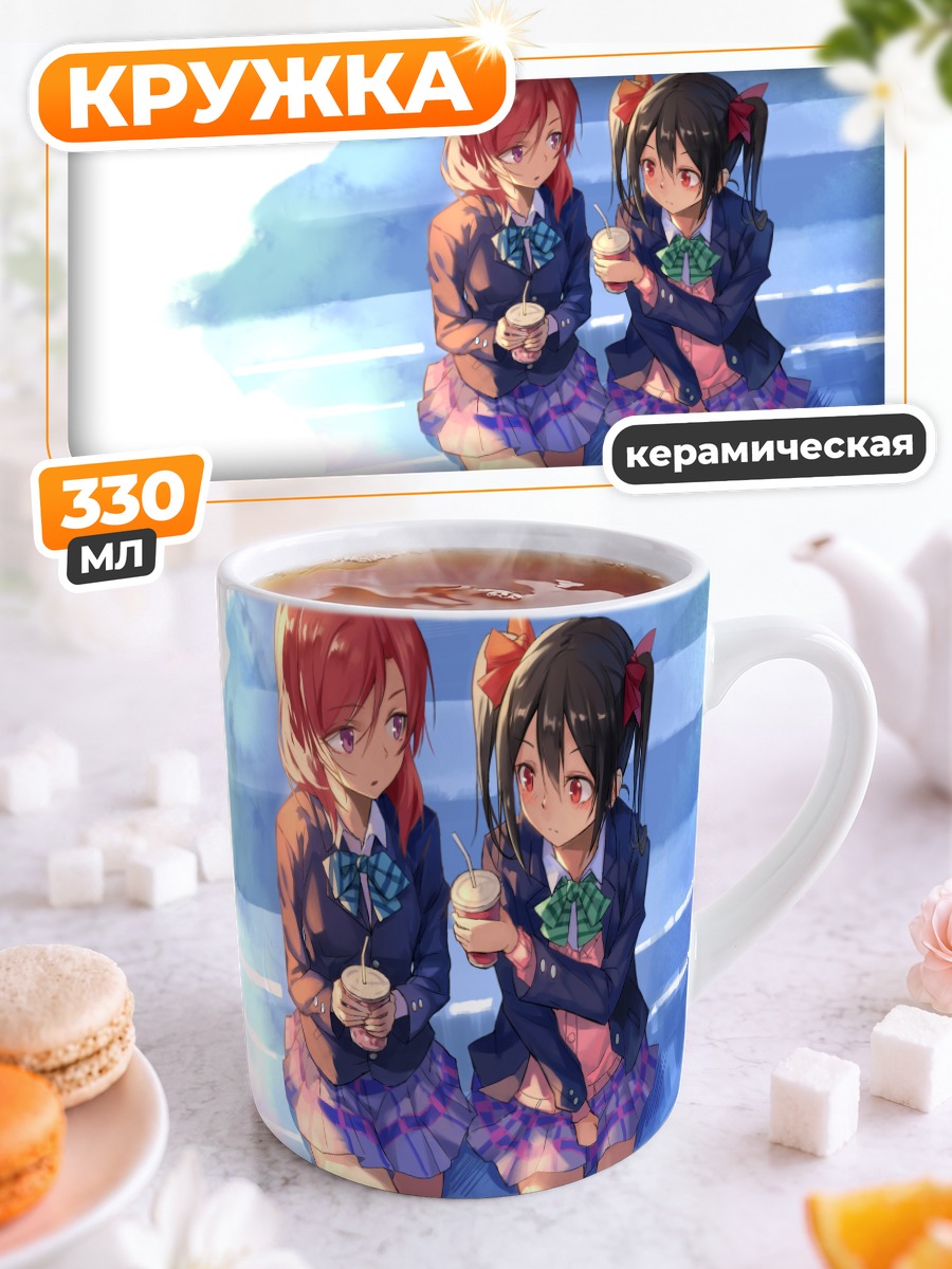 Кружка керамическая Маки и Нико