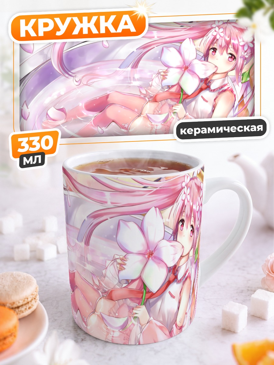 Кружка керамическая Мику Хацунэ в сакуре