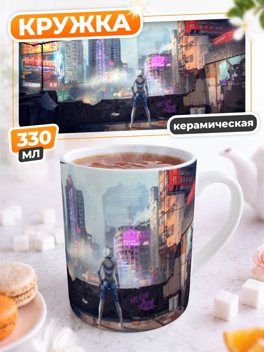 Кружка керамическая Город и граффити