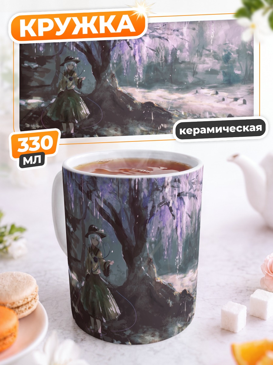 Кружка керамическая Коиши Комейдзи в саду