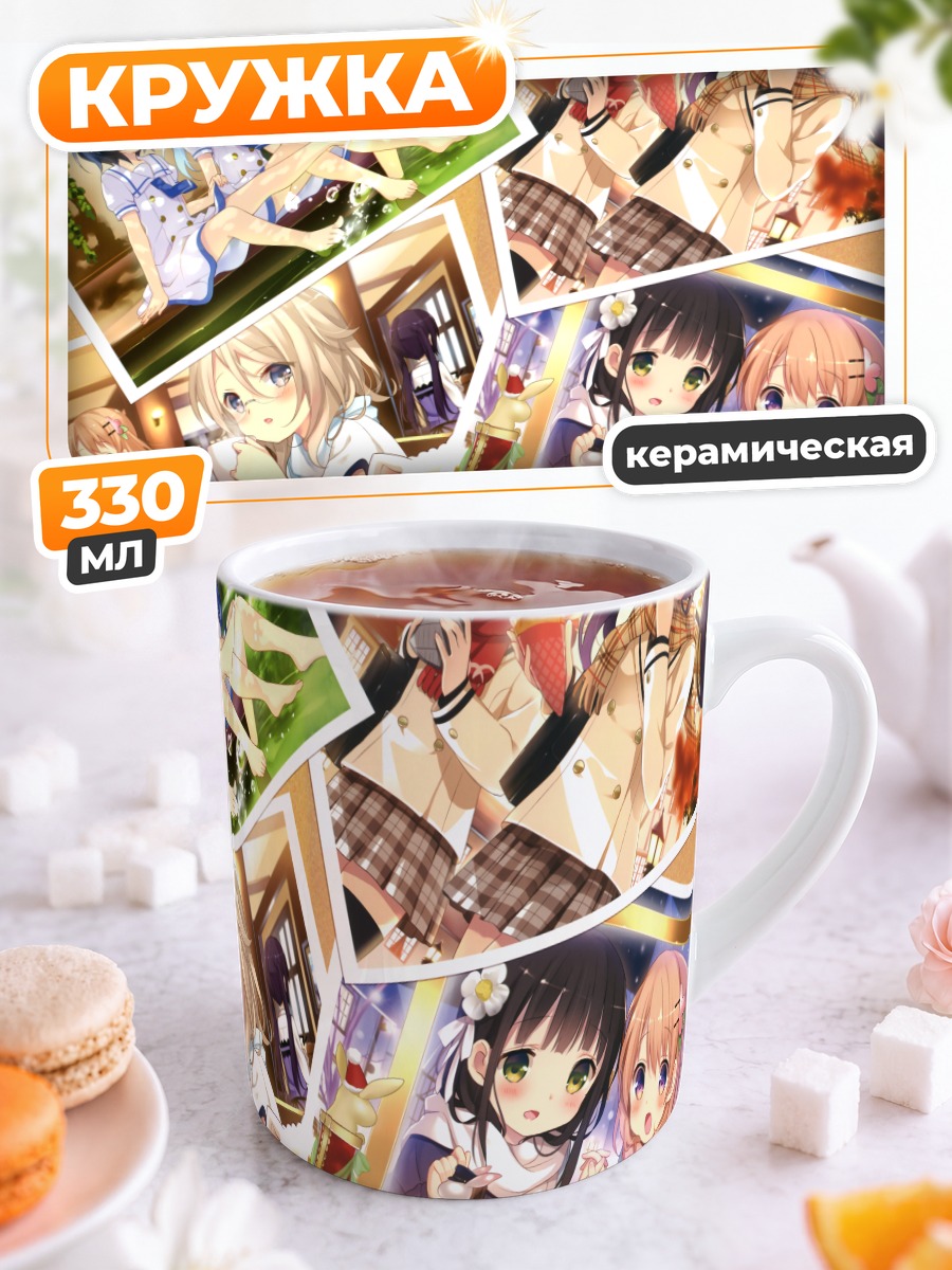Кружка керамическая Девочки из Gochiusa