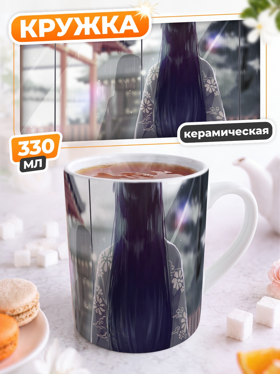 Кружка керамическая Девушка в кимоно под дождем