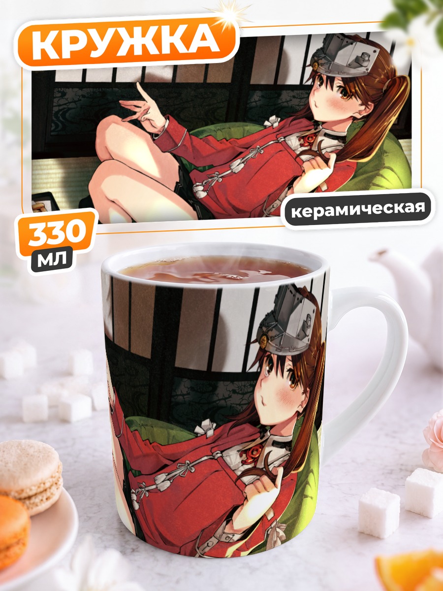 Кружка керамическая Рюдзё в кресле