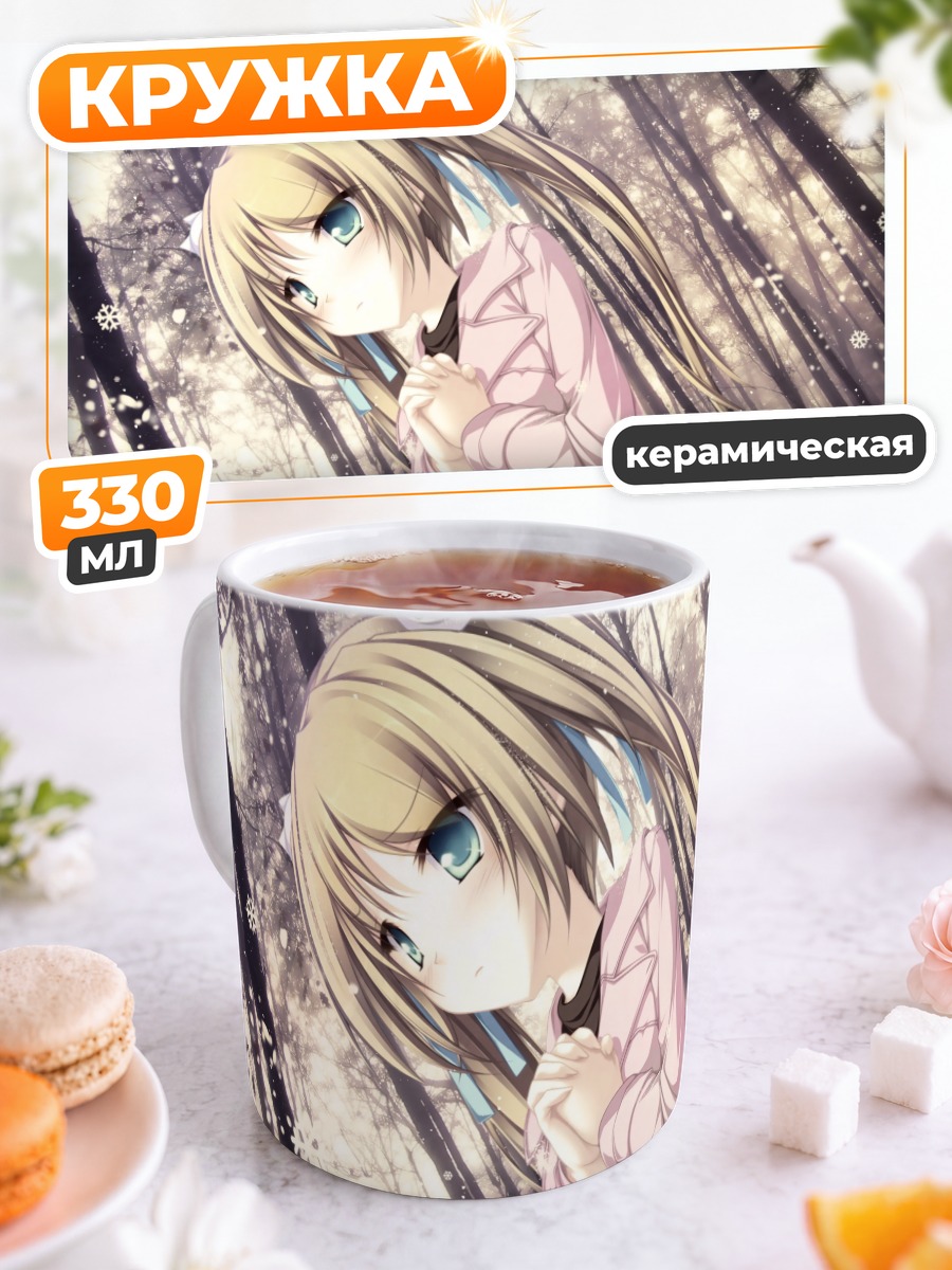 Кружка керамическая Уи Хисагахара в лесу
