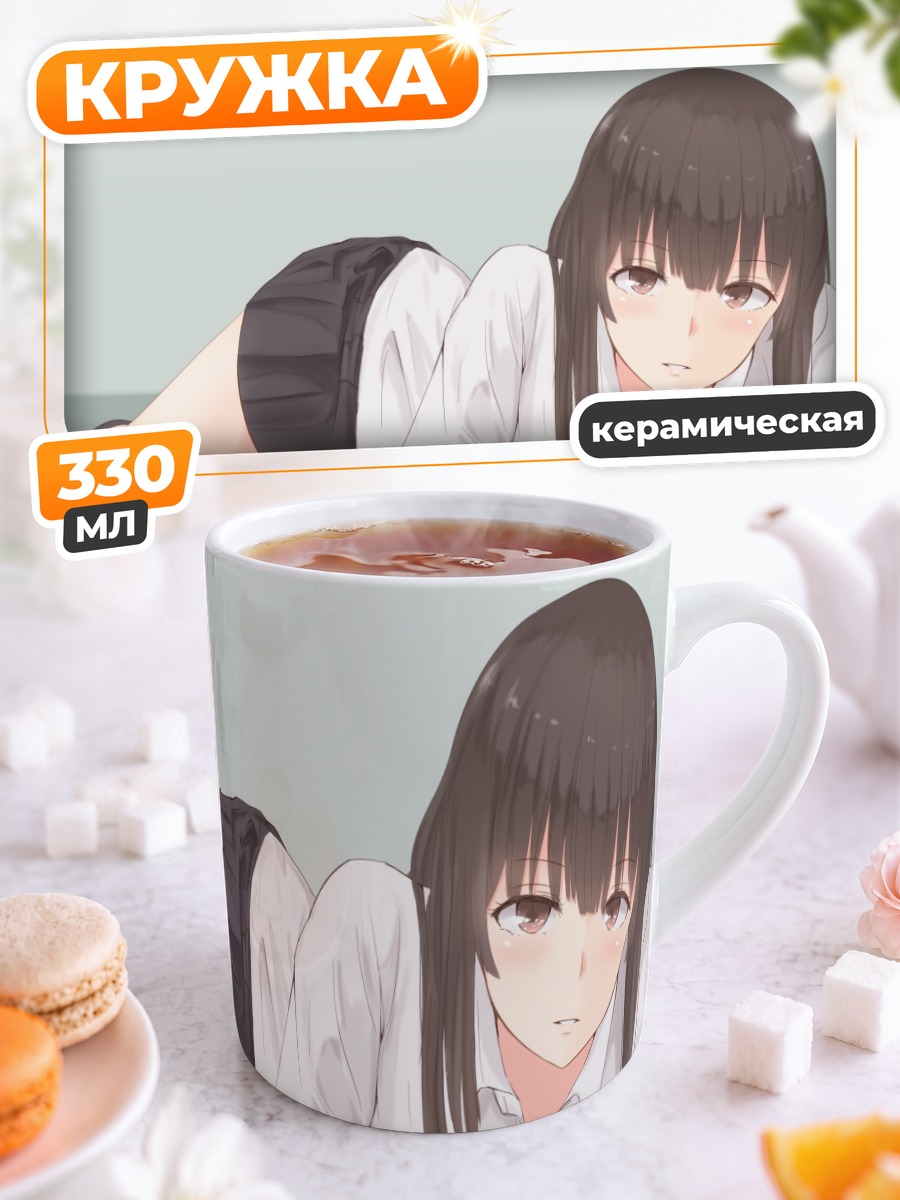Кружка керамическая Девушка в форме