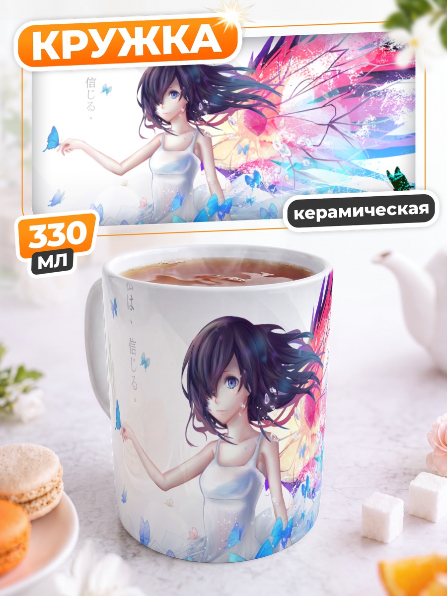 Кружка керамическая Тоука Киришима с бабочками