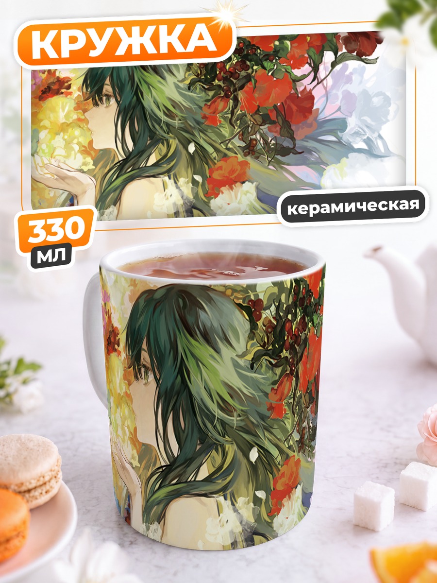 Кружка керамическая Сая в цветах