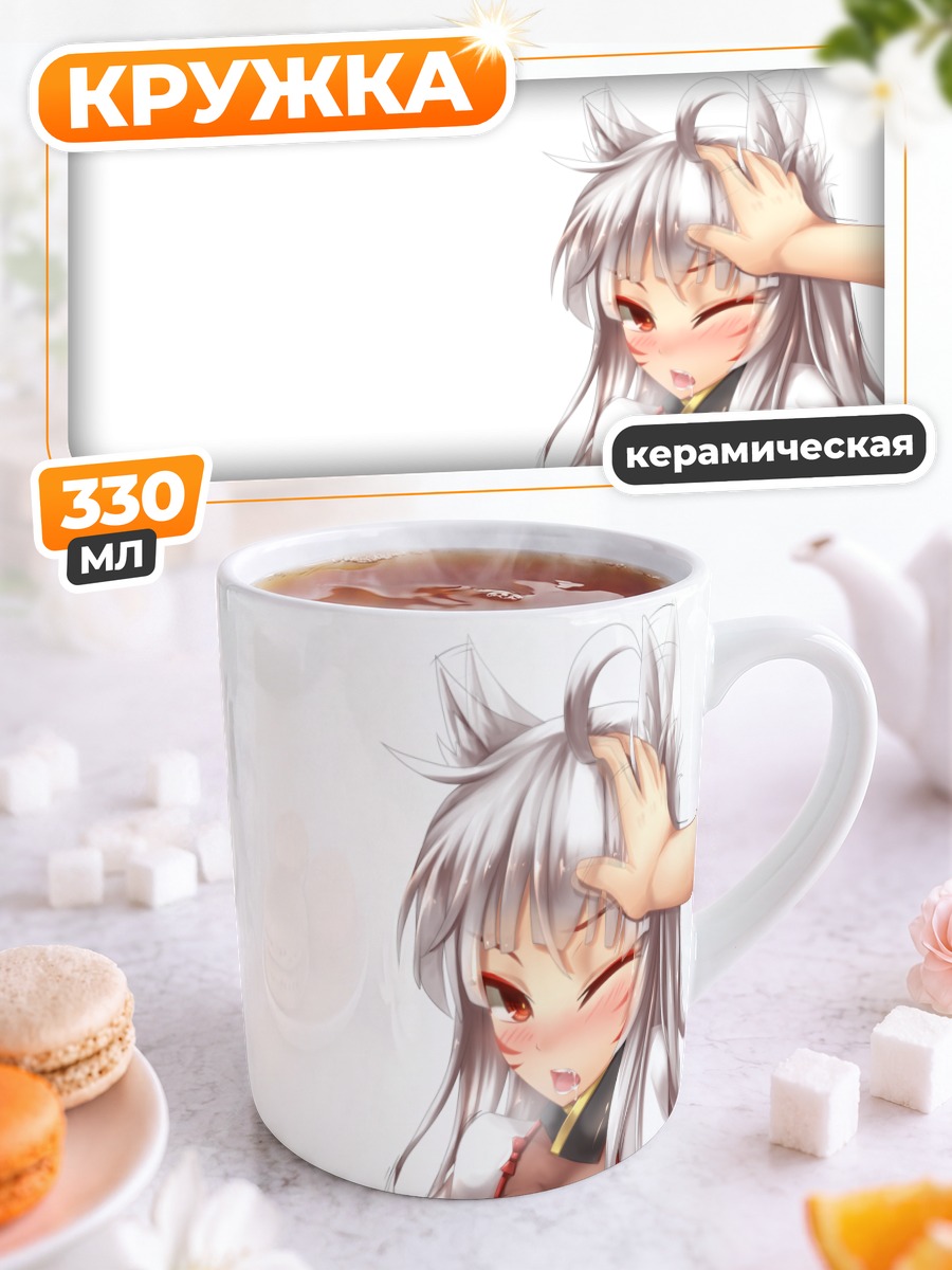 Кружка керамическая Ара Хаан нежность