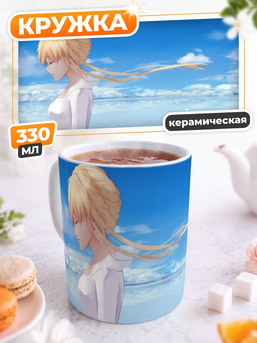Кружка керамическая Аллюзия в белом