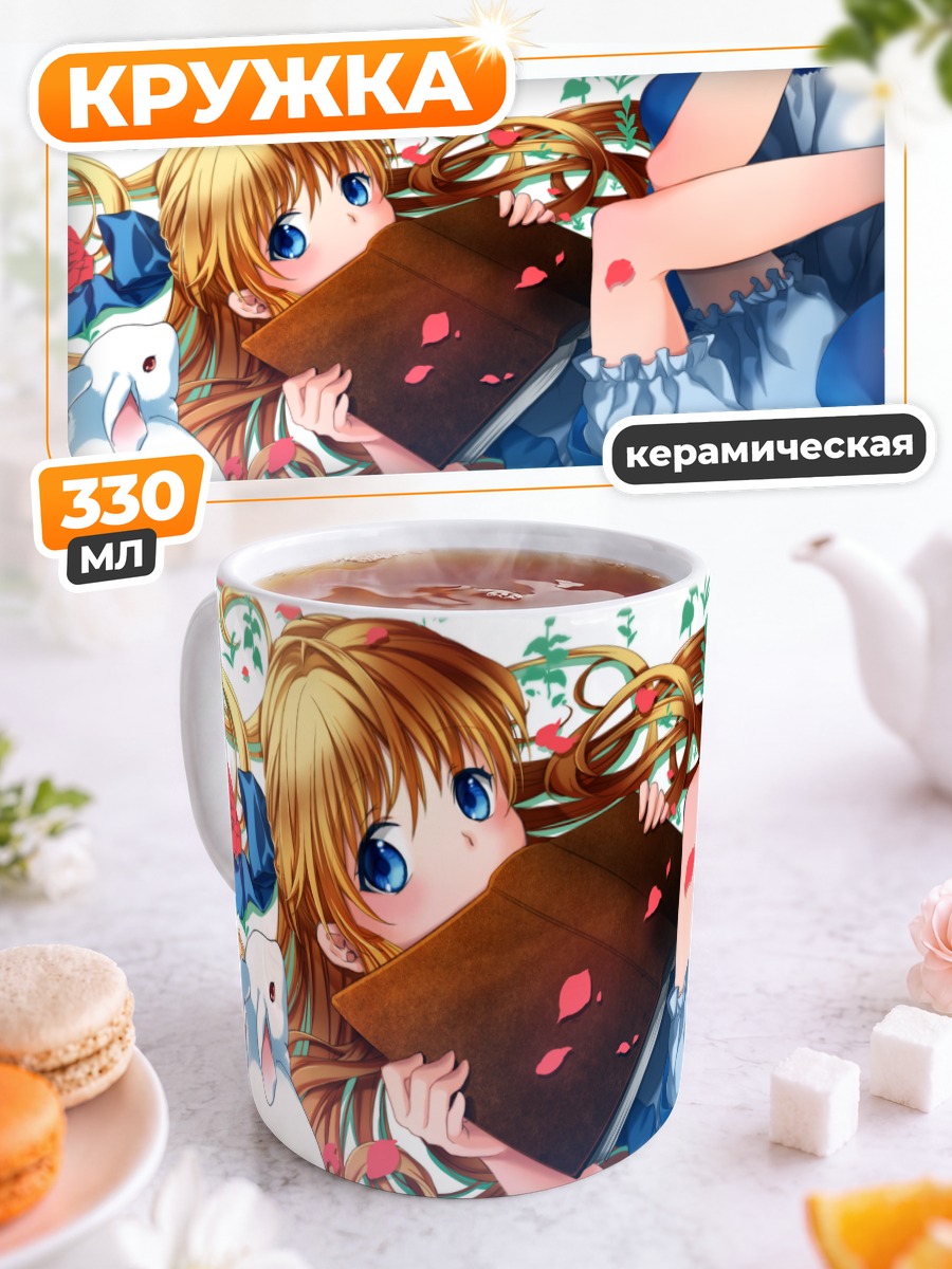 Кружка керамическая Алиса в стране чудес