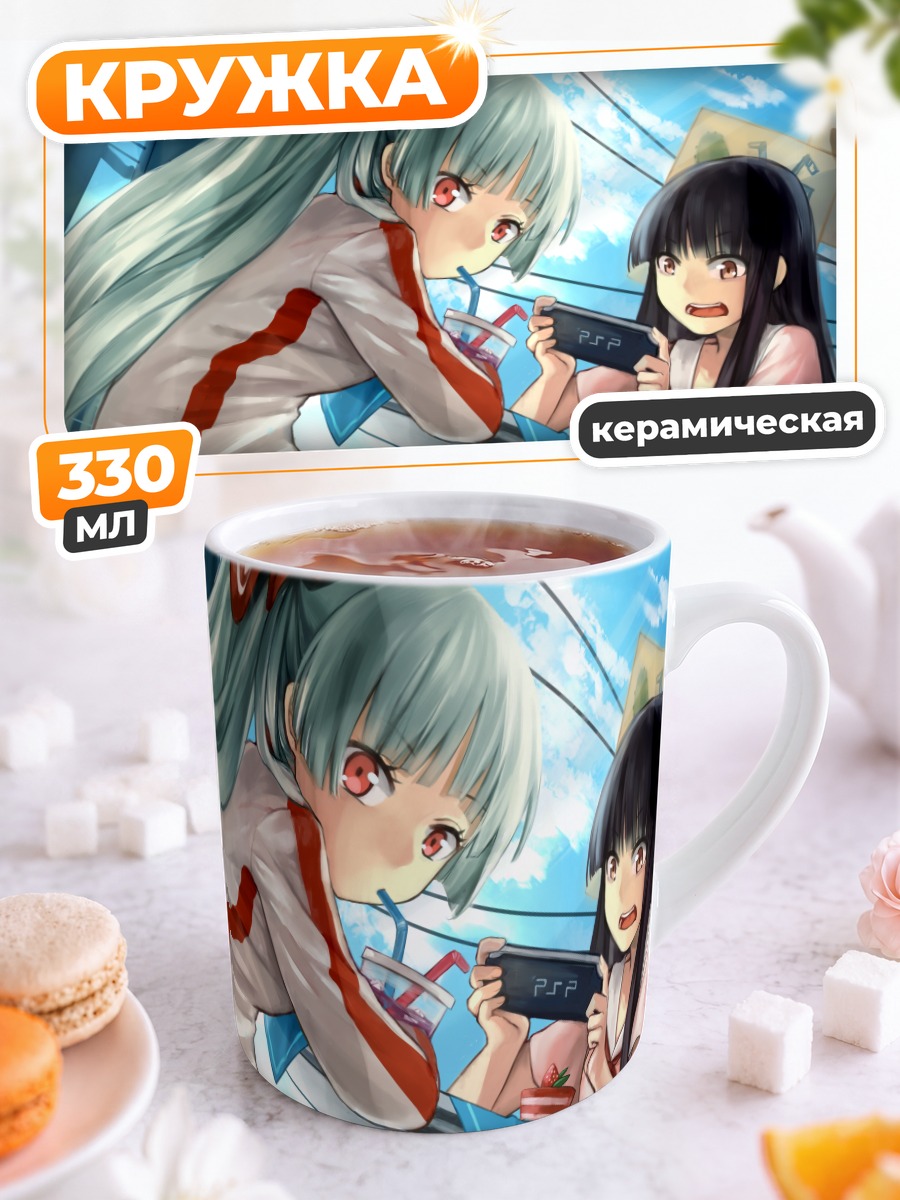Кружка керамическая Моко Фудзивара и Кагуя