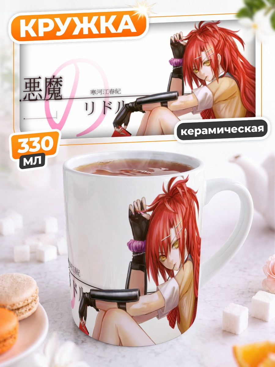 Кружка керамическая Харуки Сагаэ в красном