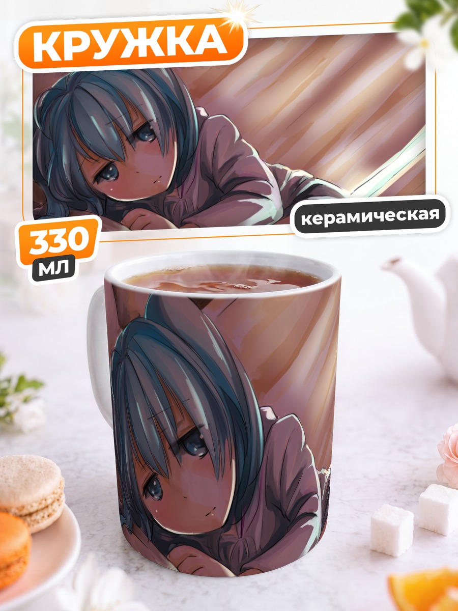 Кружка керамическая Мику Хацунэ в покое