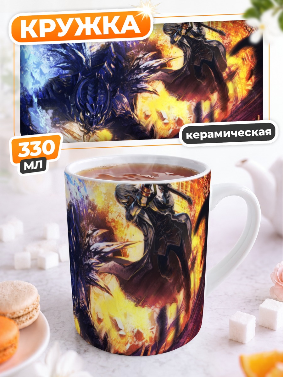 Кружка керамическая Сома Шиксаль в бою
