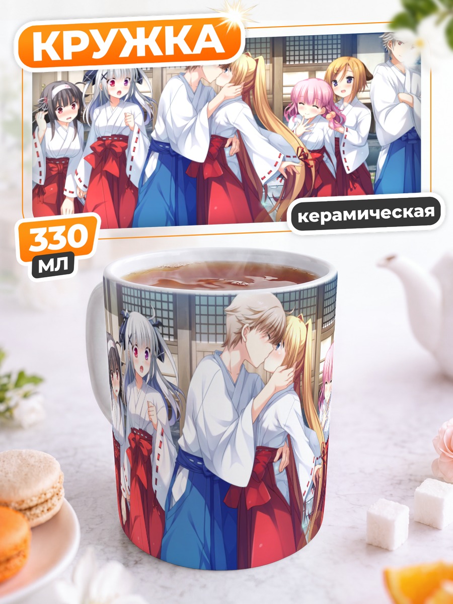 Кружка керамическая Мегури Асасака и компания