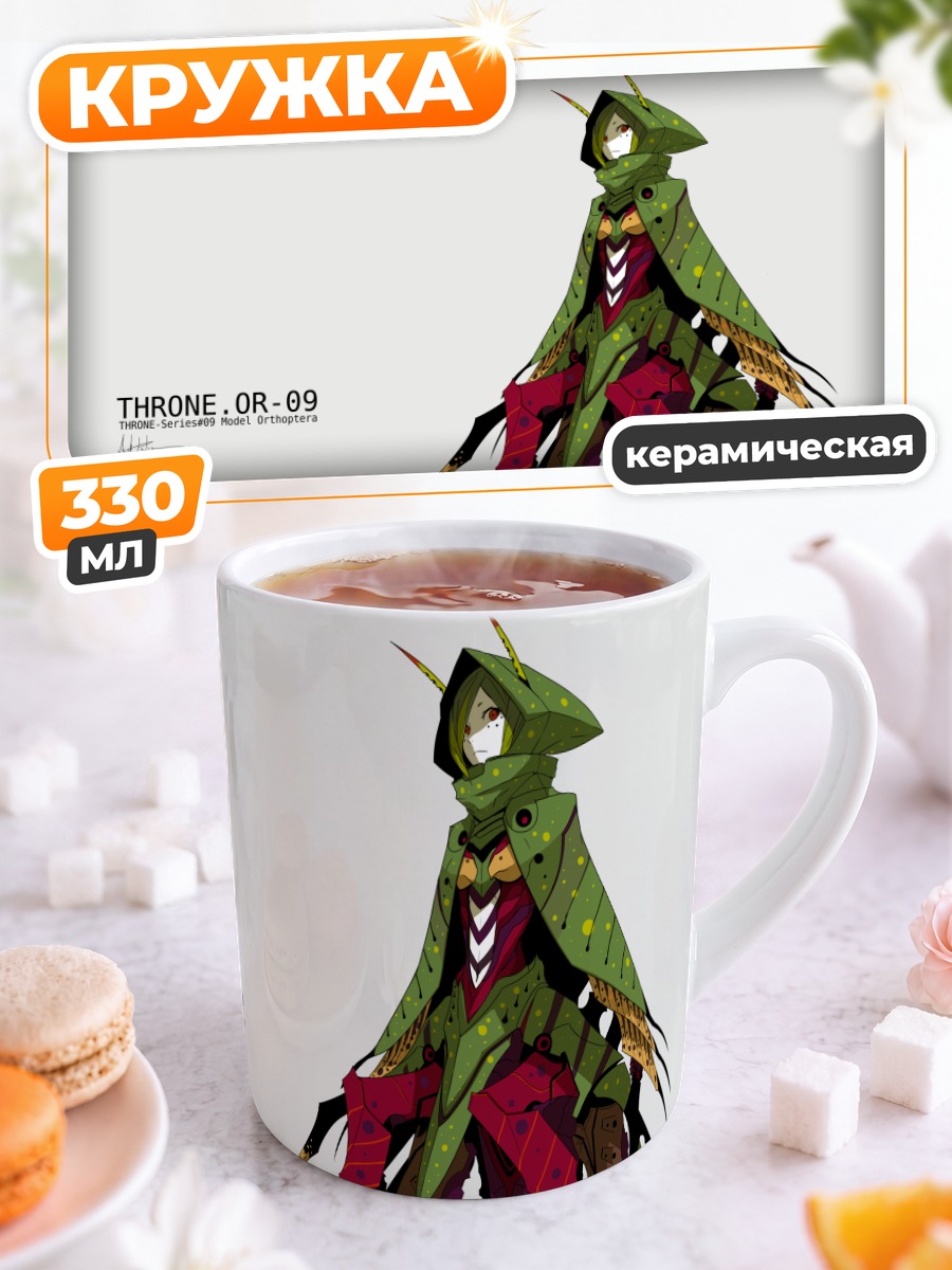 Кружка керамическая Меха-девушка Ортоптера
