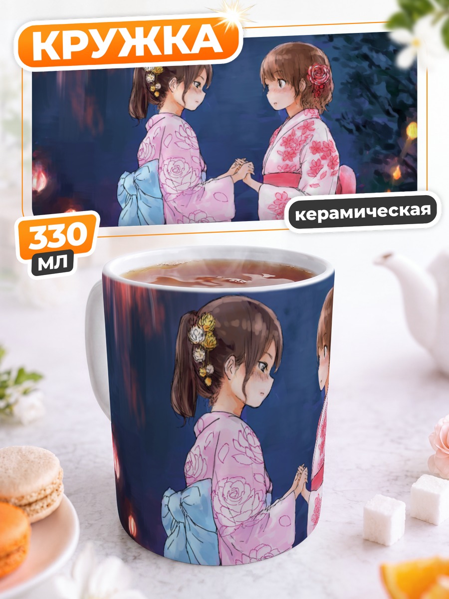 Кружка керамическая Девушки на фестивале