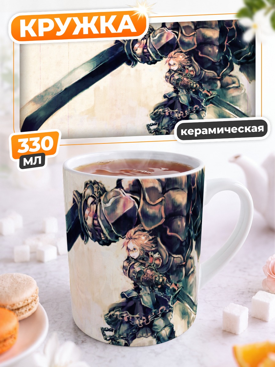 Кружка керамическая Рыцарь с мечом