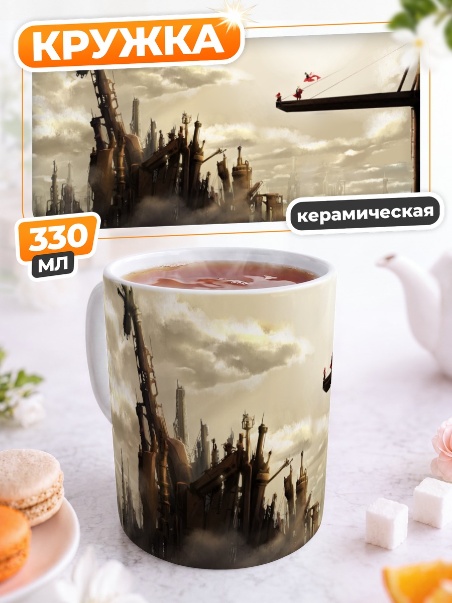 Кружка керамическая Город будущего в тумане