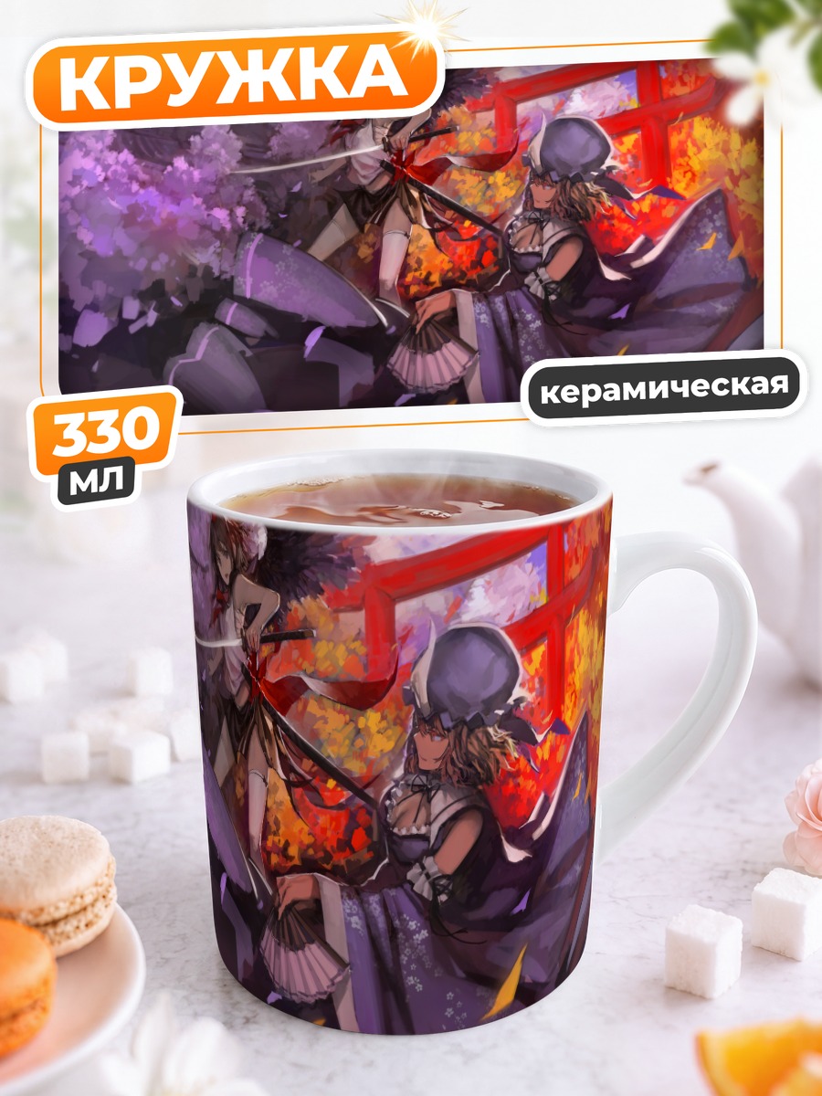 Кружка керамическая Ююко Сайгёдзи в цветах