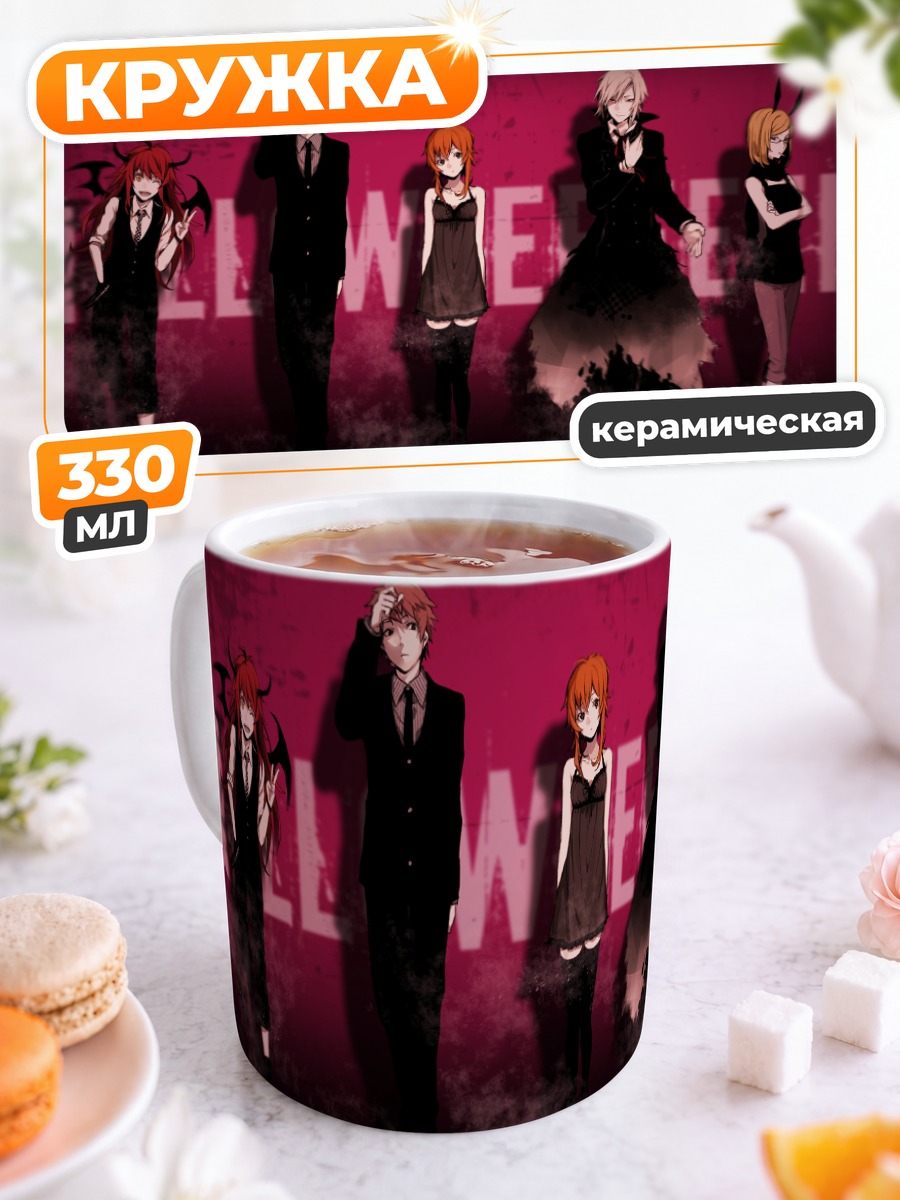 Кружка керамическая Арисака Ако ведьма