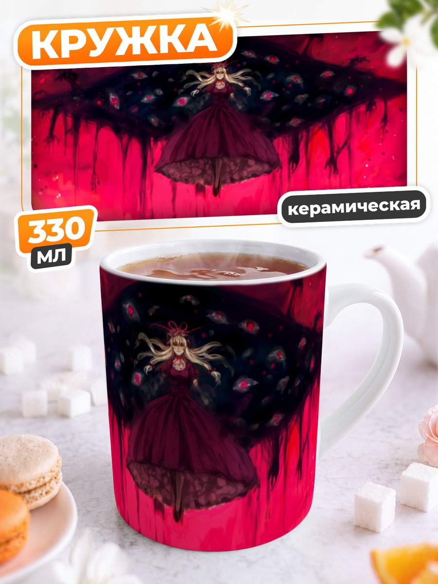 Кружка керамическая Юкари Якумо в бездне
