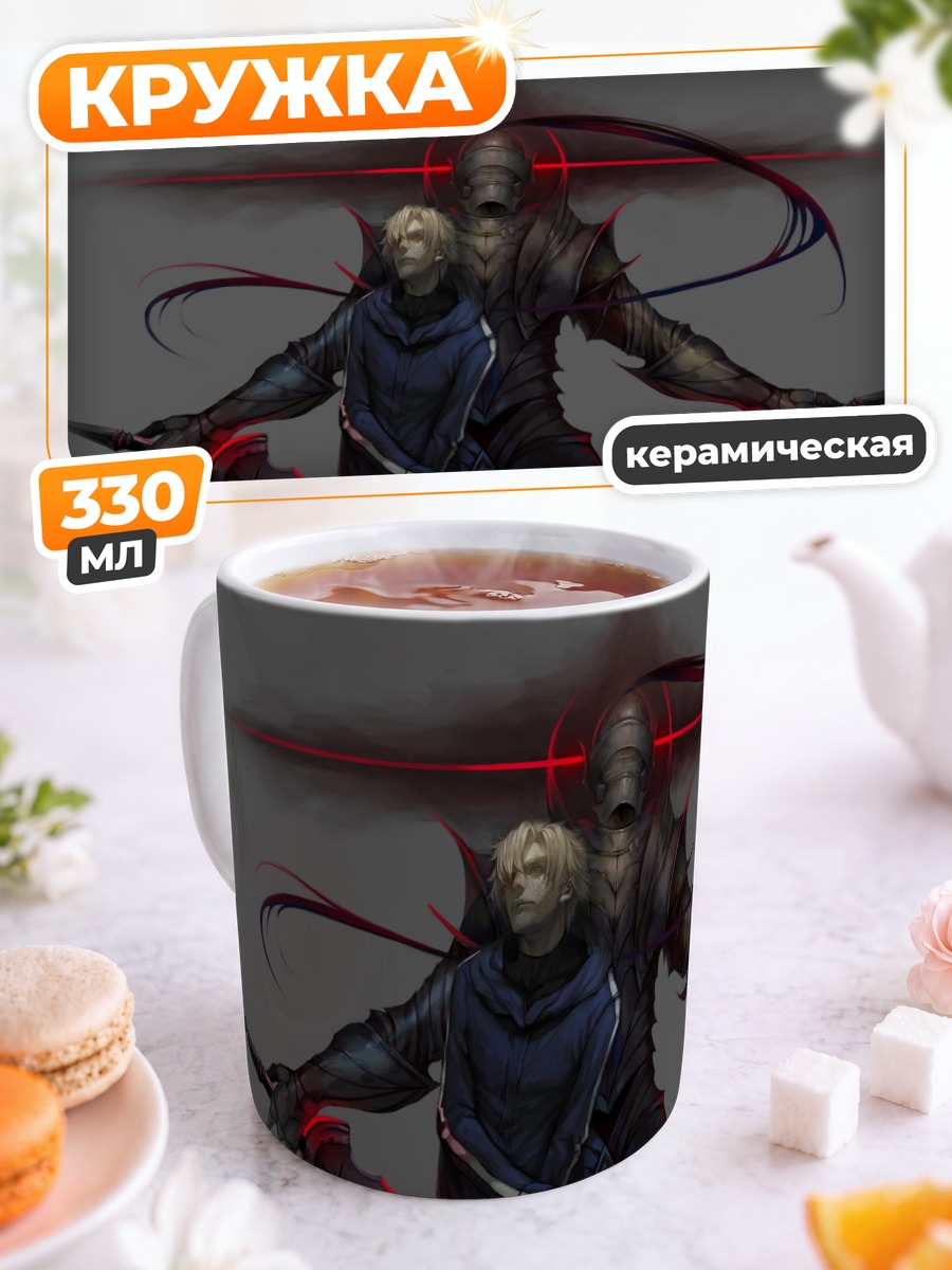 Кружка керамическая Ланселот и Кария