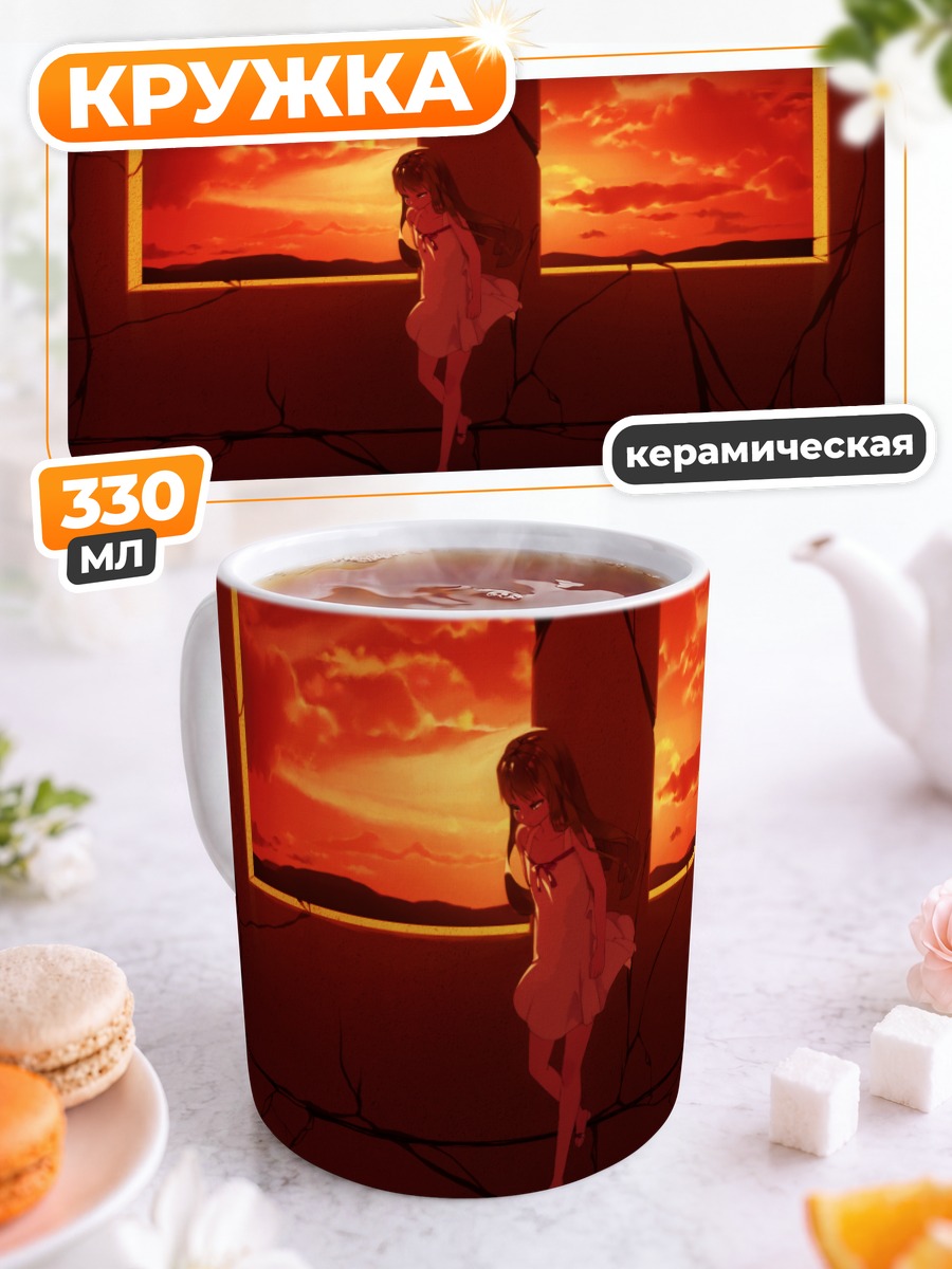 Кружка керамическая Шинобу Ошино в закате