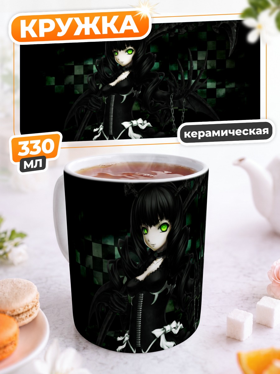 Кружка керамическая Ёми Таканаши с косой