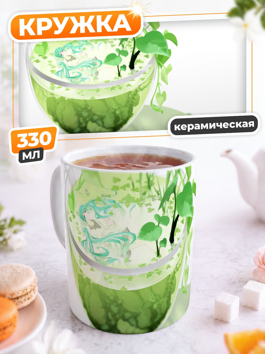 Кружка керамическая Мику Хацунэ в чашке
