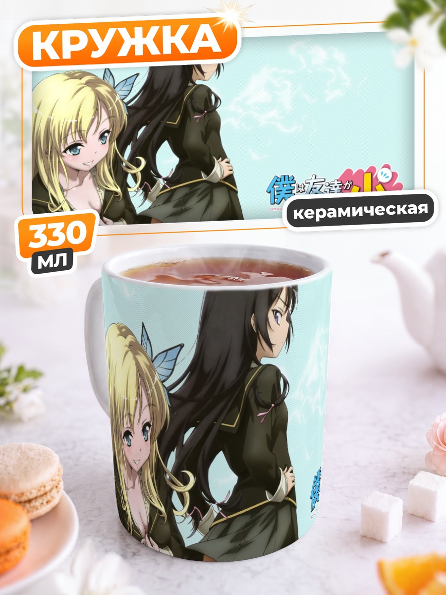 Кружка керамическая Сена и Йозора