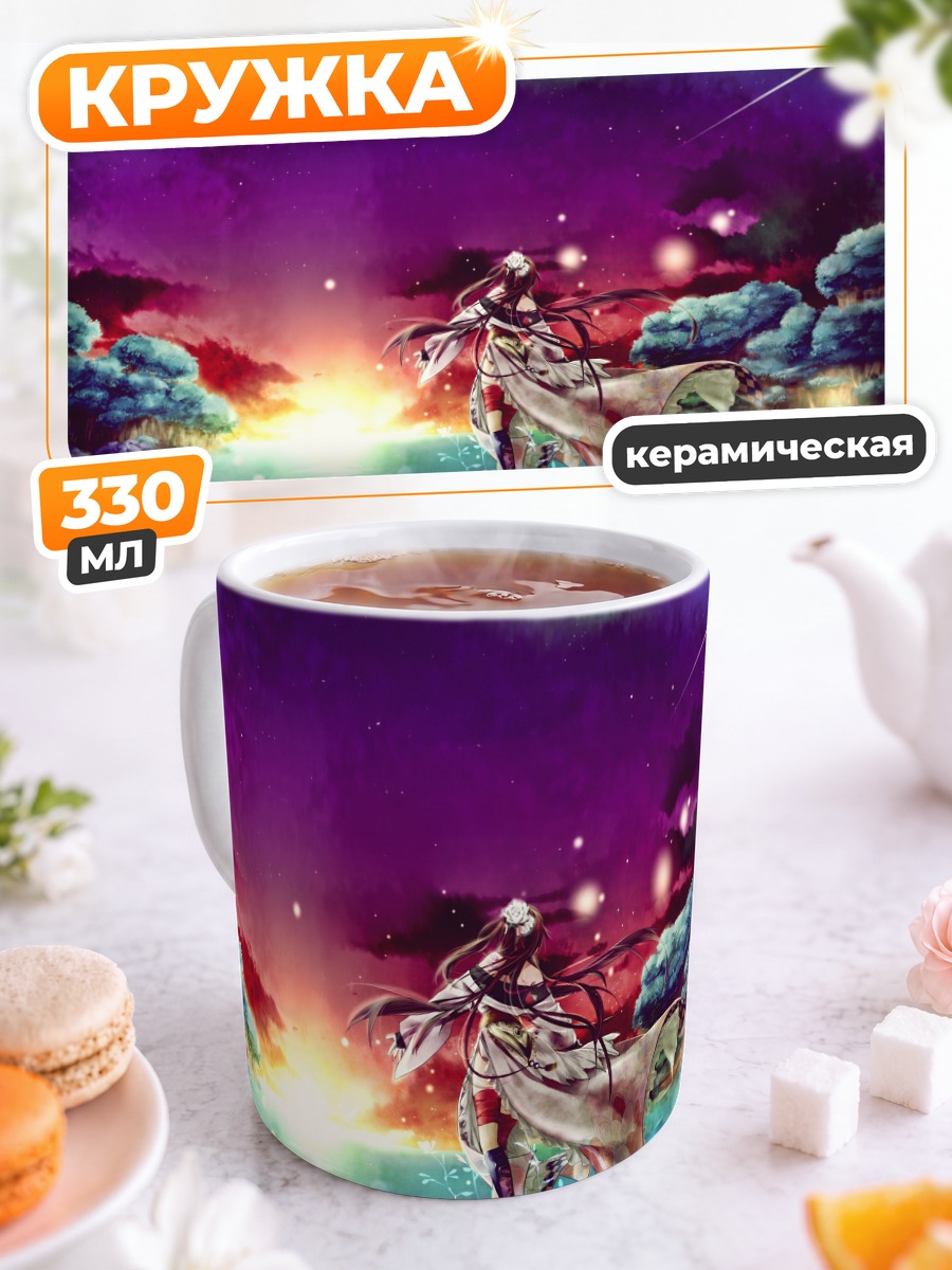 Кружка керамическая Звездный лес и лилии