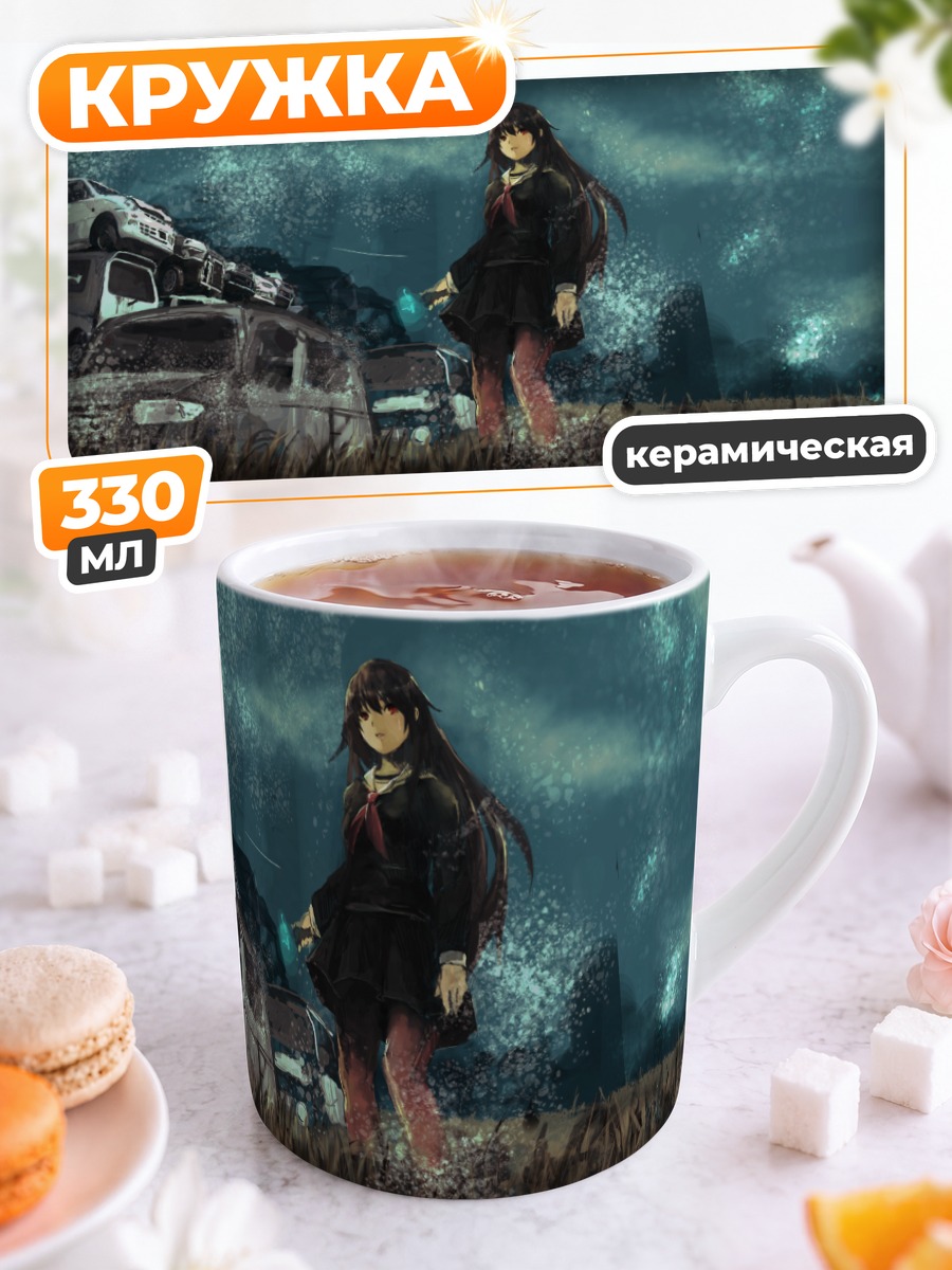 Кружка керамическая Девушка у машин