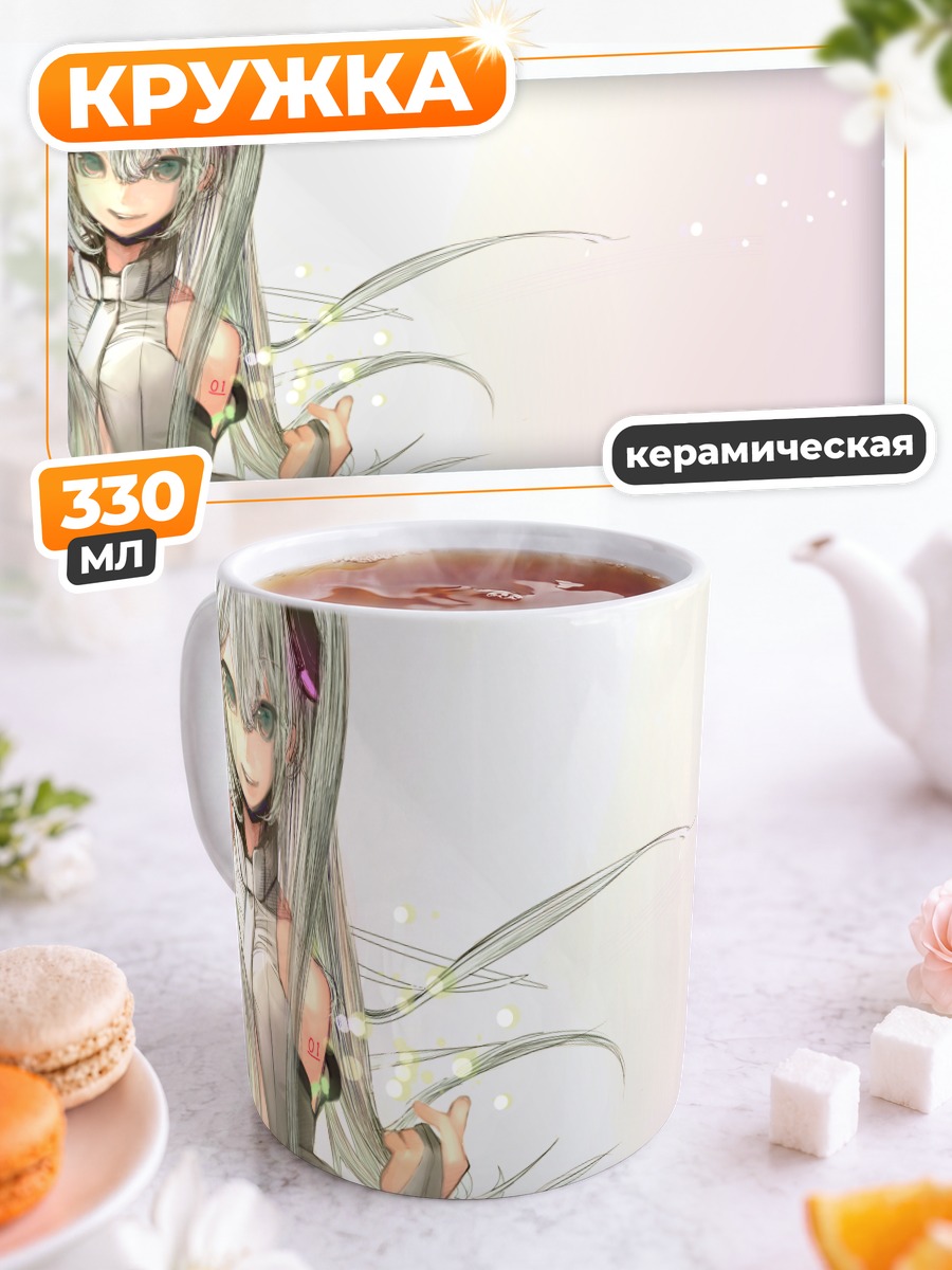 Кружка керамическая Мику Хацунэ в свете