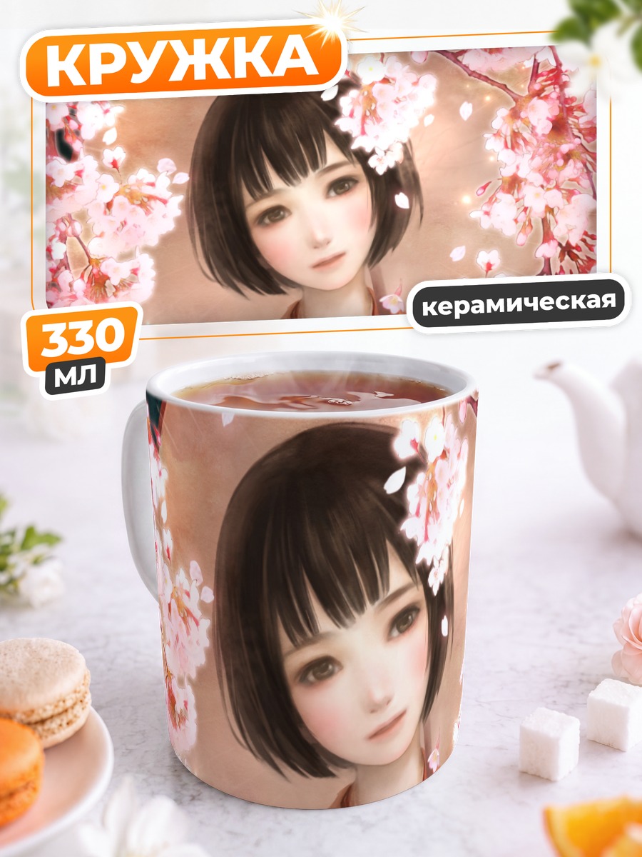 Кружка керамическая Япония в сакуре