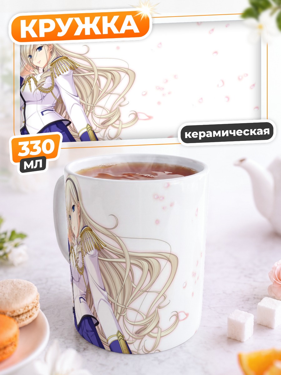 Кружка керамическая Селия Кумани Эйнтри